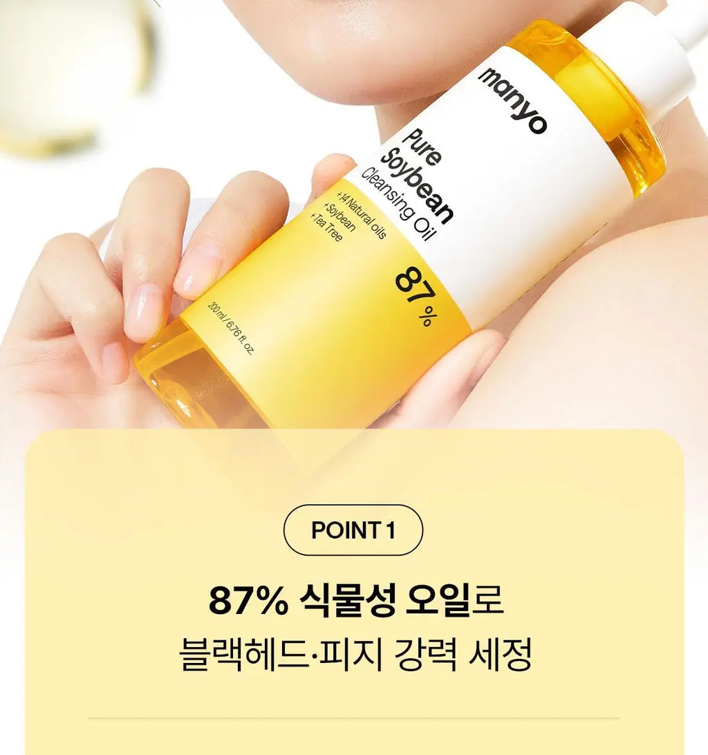 [5년연속1위/블랙헤드OUT] 마녀공장 퓨어 클렌징 오일 300ml 기획 (+25mlx2) 상세페이지 13